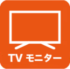 テレビ